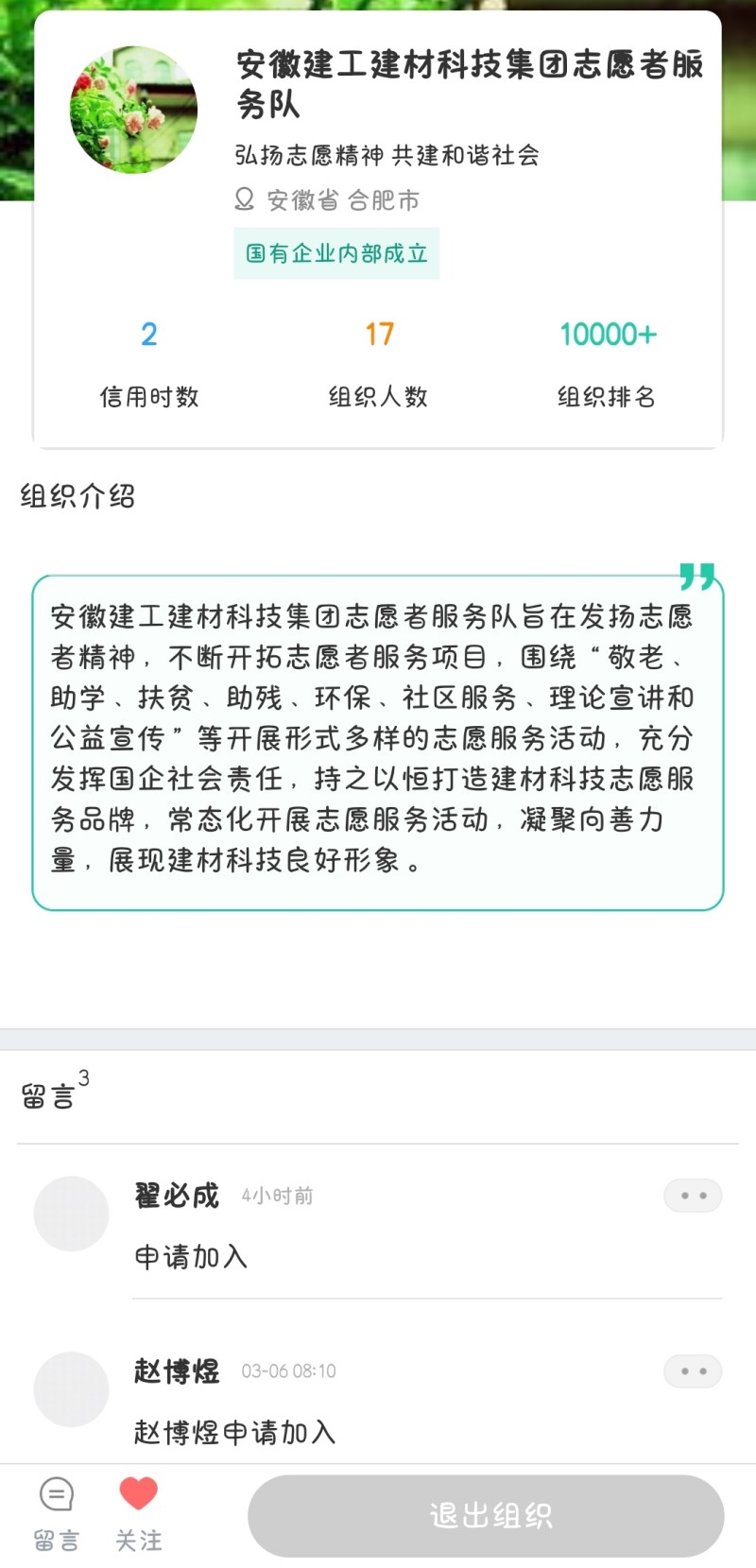 志愿匯截圖_副本.jpg