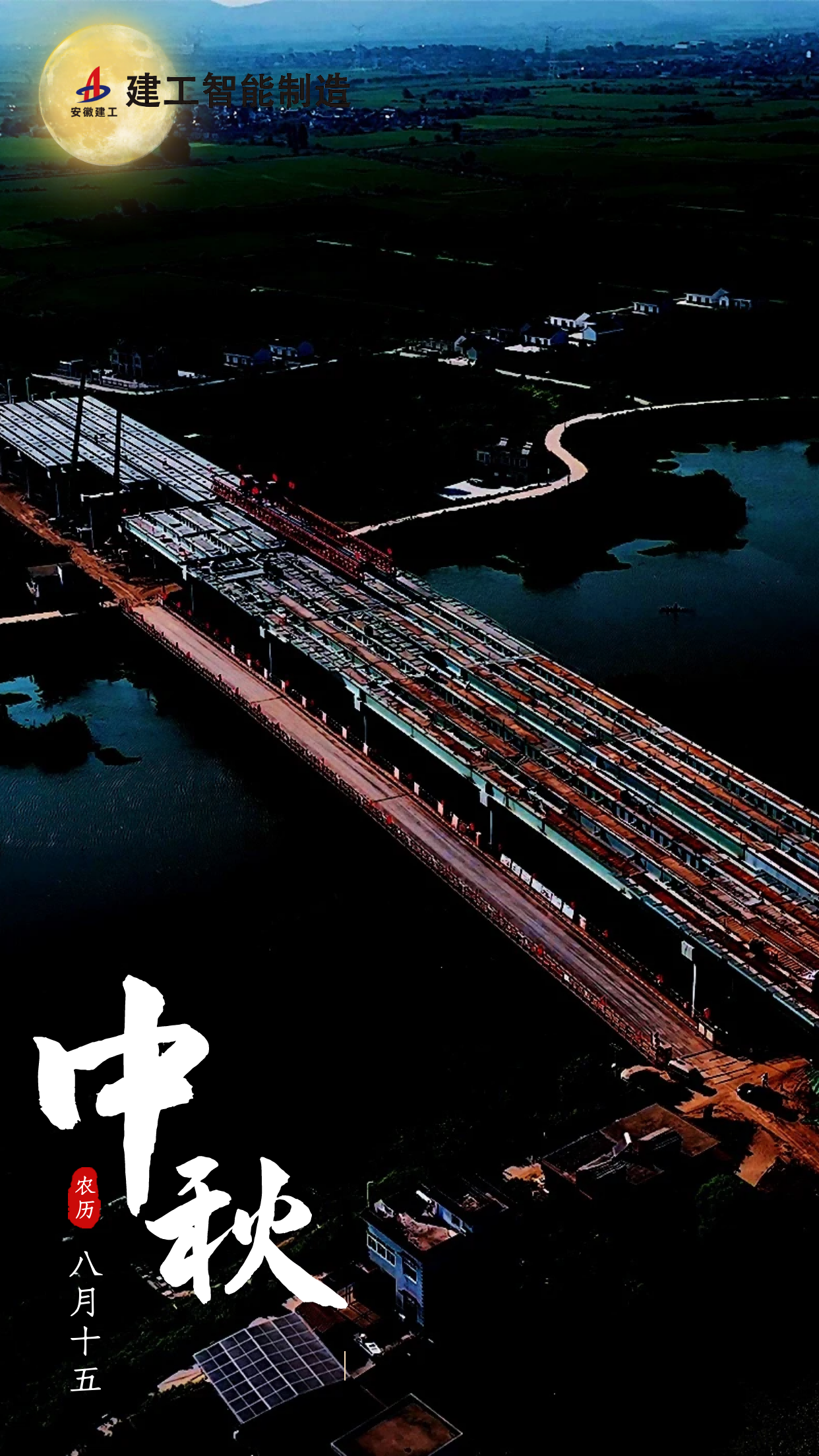 銅商高速一標(biāo)永安河特大橋.png